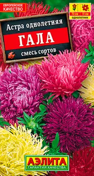 Семена Аэлита Астра Гала, Смесь окрасок, 0,04 г