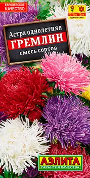 Семена Аэлита Астра Гремлин, Смесь окрасок, 0,2 г