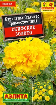 Семена Аэлита Бархатцы прямостоячие Скифское золото, 0,1 г