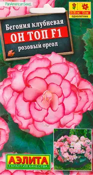 Семена Аэлита Бегония Он Топ Розовый ореол F1, 5 шт. PanAmerican Seeds
