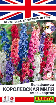 Семена Аэлита Дельфиниум Королевская миля, Смесь, 25 шт. Британская коллекция цветов