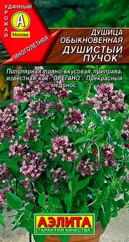 Семена Аэлита Душица (орегано) Душистый пучок, 0,05 г