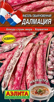 Семена Аэлита Фасоль обыкновенная Далмация, 5 г Блюда стран мира
