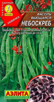 Семена Аэлита Фасоль вьющаяся Небоскреб, 5 г
