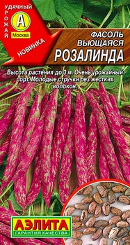 Семена Аэлита Фасоль вьющаяся Розалинда, 5 г