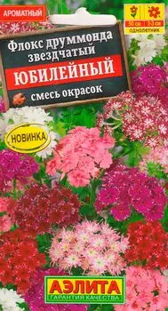 Семена Аэлита Флокс Юбилейный, Смесь, 0,2 г