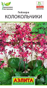 Семена Аэлита Гейхера Колокольчики, 0,1 г