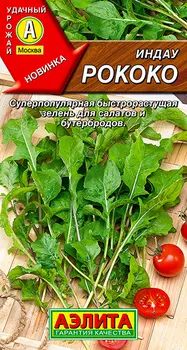 Семена Аэлита Индау (руккола) Рококо, 0,3 г