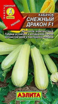 Семена Аэлита Кабачок белоплодный Снежный дракон F1, 1 г