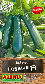 Семена Аэлита Кабачок цуккини Будулай F1, 1 г