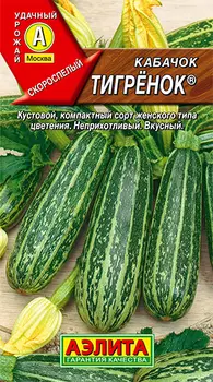 Семена Аэлита Кабачок цуккини Тигренок ®, 1 г