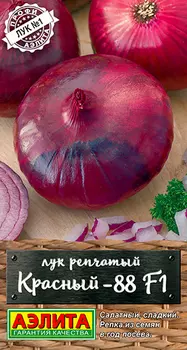 Семена Аэлита Лук репчатый Красный-88 F1, 0,5 г Профи-Аэлита