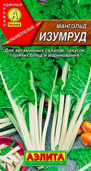 Семена Аэлита Мангольд Изумруд, 1 г
