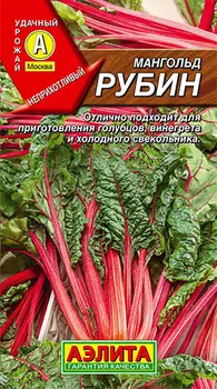 Семена Аэлита Мангольд Рубин, 1 г