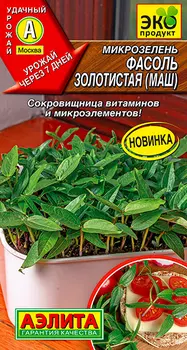 Семена Аэлита Микрозелень Фасоль Золотистая (маш), 5 г