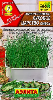 Семена Аэлита Микрозелень Луковое царство, Смесь, 3 г