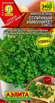 Семена Аэлита Микрозелень Отличный иммунитет, Смесь, 5 г