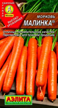 Семена Аэлита Морковь Малинка ®, 2 г