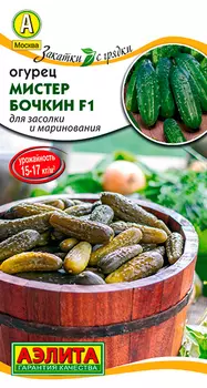 Семена Аэлита Огурец Мистер Бочкин F1, 10 шт. Закатки с грядки
