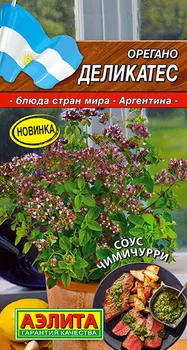 Семена Аэлита Орегано Деликатес, 0,05 г Блюда стран мира