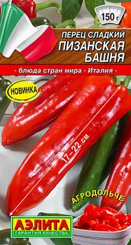 Семена Аэлита Перец сладкий Пизанская башня, 20 шт. Блюда стран мира