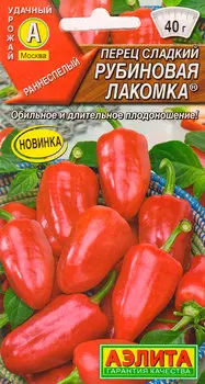 Семена Аэлита Перец сладкий Рубиновая лакомка ®, 20 шт.