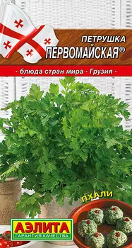 Семена Аэлита Петрушка листовая Первомайская ®, 2 г Блюда стран мира