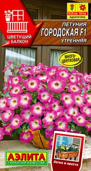 Семена Аэлита Петуния Городская Утренняя F1, 7 шт. Цветущий балкон