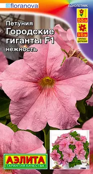 Семена Аэлита Петуния Городские гиганты Нежность F1, 7 шт. Floranova