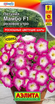 Семена Аэлита Петуния Мамбо Розовое утро F1, 7 шт. Hem Genetics