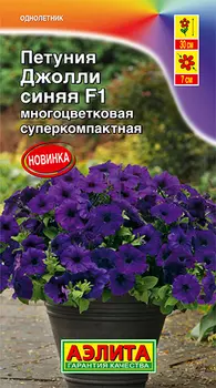 Семена Аэлита Петуния многоцветковая Джолли Синяя F1, 7 шт.
