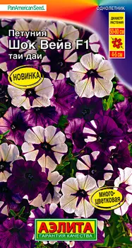 Семена Аэлита Петуния многоцветковая Шок Вейв Таи Даи F1, 4 шт. PanAmerican Seed
