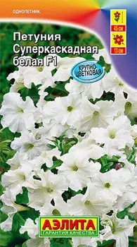Семена Аэлита Петуния Суперкаскадная Белая F1, 10 шт. PanAmerican