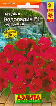 Семена Аэлита Петуния Водопадия Бургундия F1 ®, 7 шт.