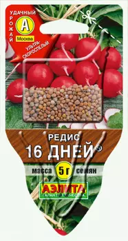 Семена Аэлита Редис 16 дней в СЕЯЛКЕ, 5 г