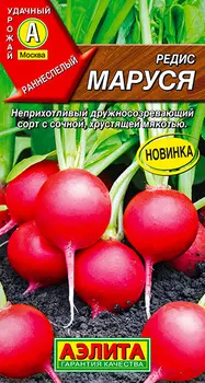 Семена Аэлита Редис Маруся, 2 г