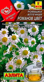 Семена Аэлита Ромашка аптечная Романов цвет, 0,1 г Целебный чай