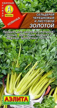Семена Аэлита Сельдерей черешковый Золотой, 0,5 г
