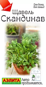 Семена Аэлита Щавель Скандинав, 0,5 г Лето продолжается...
