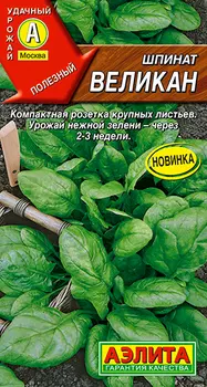 Семена Аэлита Шпинат Великан, 3 г