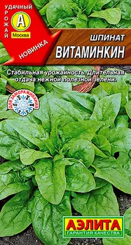 Семена Аэлита Шпинат Витаминкин, 3 г