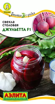Семена Аэлита Свекла столовая Джульетта F1, 1 г Закатки с грядки