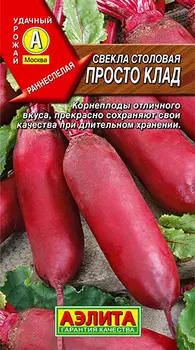 Семена Аэлита Свекла столовая Просто клад, 3 г