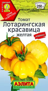 Семена Аэлита Томат Лотарингская красавица Желтая, 20 шт. Зазеркалье