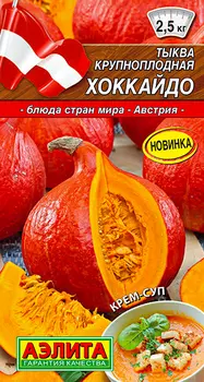 Семена Аэлита Тыква крупноплодная Хоккайдо, 1 г Блюда стран мира