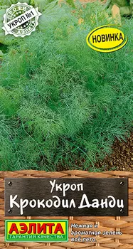 Семена Аэлита Укроп Крокодил Данди, 3 г Профи-Аэлита