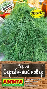 Семена Аэлита Укроп Серебряный ковер, 2 г Профи-Аэлита