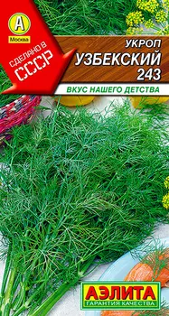 Семена Аэлита Укроп Узбекский 243, 2 г Сделано в СССР