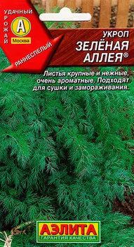 Семена Аэлита Укроп Зеленая аллея, 3 г