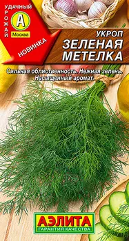 Семена Аэлита Укроп Зеленая метелка, 3 г